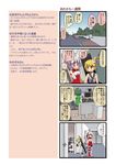  4koma comic daichi_(spacecraft) dei_shirou highres multiple_girls mv_(spacecraft) original personification sagami_(dei_shirou) translated 