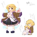  azuma_ezu bad_id bad_pixiv_id blonde_hair blush_stickers braid chain child clothes_writing crossed_arms cuffs fang green_eyes half_updo horn hoshiguma_yuugi if_they_mated looking_up mizuhashi_parsee multiple_girls open_mouth pointy_ears red_eyes scarf smile star touhou translated 
