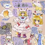  animal_ears blonde_hair chen child hat if_they_mated kishimasa long_sleeves multiple_girls older pillow_hat short_hair tail touhou translated wide_sleeves yakumo_ran yakumo_yukari younger 