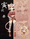  animal_print breasts chibi green_eyes grin hand_on_hip kuromiya looking_at_viewer medium_breasts one_eye_closed original short_hair smile solo tail thighhighs torafuji_konoka zebra_print zoom_layer 