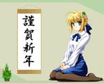  ahoge artoria_pendragon_(all) bamboo blonde_hair blouse fate/stay_night fate_(series) flower hair_flower hair_ornament hair_ribbon happy_new_year new_year pantyhose ribbon saber skirt solo tenmaso translated wallpaper 