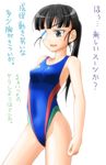  black_hair brown_eyes competition_swimsuit eyepatch highleg highleg_swimsuit long_hair nzack one-piece_swimsuit ponytail sakamoto_mio solo strike_witches swimsuit translation_request world_witches_series 