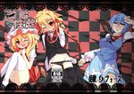  ;d bad_id bad_pixiv_id black_panties blonde_hair blue_hair blush breasts chain checkered collaboration collar cover cover_page fang flandre_scarlet groin hair_ribbon hat hat_ribbon kikiriri large_breasts leash long_sleeves lying multiple_girls navel no_pants no_shoes on_back one_eye_closed open_mouth p_(tidoriashi) panties panty_pull red_eyes ribbon rumia shamo_(koumakantv) short_hair side_ponytail skirt skirt_pull skirt_set smile socks tatara_kogasa thighhighs touhou underwear white_legwear white_panties wings 