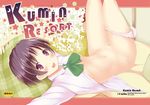  :d black_hair blush chuunibyou_demo_koi_ga_shitai! copyright_name cover cover_page dekochin_hammer groin lying navel open_mouth panties panties_around_one_leg pink_eyes shirt short_hair smile solo tsuyuri_kumin underwear 