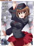  bangs black_jacket brown_eyes brown_hair cowboy_shot dress_shirt garrison_cap girls_und_panzer hair_between_eyes hat highres jacket kuromorimine_military_uniform long_sleeves maru_takeo military military_uniform miniskirt nishizumi_maho open_mouth pleated_skirt red_shirt red_skirt shirt short_hair skirt solo standing translated uniform 