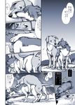  ame anal anal_penetration canine censored dog erection feral feral_on_feral from_behind gay hair internal japanese_text licking male mammal nude ookami_kodomo_no_ame_to_yuki penetration penis sex soukosouji text the_wolf_children_ame_and_yuki tongue tongue_out translated 