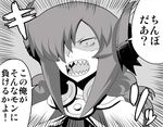  bare_shoulders demon_girl emphasis_lines hair_over_one_eye horns matsuda_yuusuke monochrome nise_maou_kanizeru open_mouth sharp_teeth solo teeth translated yuusha_to_maou 