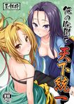  akechi_mitsuhide_(oda_nobuna_no_yabou) bad_id bad_pixiv_id black_bra blonde_hair blush bra breasts hair_up kuramachi_bun long_hair medium_breasts multiple_girls nipples oda_nobuna oda_nobuna_no_yabou open_clothes open_shirt orange_eyes purple_eyes purple_hair shirt skirt strap_slip translated underwear 