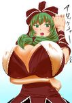  1girl blush breasts female green_eyes green_hair huge_breasts open_mouth puffy_nipples suica_kkk 