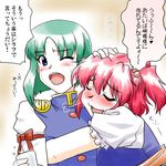  blush closed_eyes drunk green_hair hair_bobbles hair_ornament hug multiple_girls onozuka_komachi red_hair shiki_eiki short_hair short_sleeves supon touhou translated yuri 