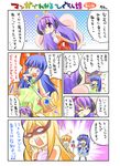  animal_ears bare_shoulders blonde_hair blue_hair bow cat_ears closed_eyes comic dress fairy_wings furude_rika hair_ornament hairband hanyuu higurashi_no_naku_koro_ni hime_cut horns houjou_satoko japanese_clothes laughing long_hair mask miko multiple_girls official_art open_mouth purple_eyes purple_hair scared skirt smile sweatdrop taka_(tokyoboogienight) takano_miyo translated wand wings 