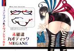  adjusting_clothes adjusting_legwear ahoge ass asymmetrical_wings bent_over bespectacled black_hair black_legwear blue_wings diagram dress from_behind glasses houjuu_nue looking_back nabeshima_tetsuhiro open_mouth panties pantyshot partially_translated red_wings romaji semi-rimless_eyewear short_hair short_sleeves solo striped striped_panties thighhighs touhou translation_request underwear wings 