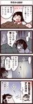  1girl 4koma :&lt; artist_self-insert bed black_hair blanket blush cellphone closed_eyes comic curtains inoue_jun'ichi keuma open_mouth original phone real_life_insert smile sweat translated waking_up window yue_(chinese_wife_diary) 