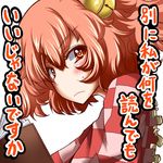  apron bell blush book checkered checkered_shirt hair_bell hair_ornament jingle_bell long_sleeves looking_at_viewer lowres motoori_kosuzu red_eyes red_hair shirt short_hair simple_background solo sweatdrop touhou translated two_side_up white_background zan_(harukahime) 