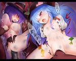  2girls abuse anal anal_insertion anal_object_insertion bite_mark blue_hair broken_rape_victim bruise censored club hat hat_ribbon hinanawi_tenshi injury insertion large_penetration llowoll multiple_girls nagae_iku object_insertion oni purple_hair rape red_eyes ribbon sex spiked_dildo torn_clothes touhou weapon 