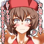  :3 ? blush brown_hair gesture hat looking_at_viewer lowres lyrica_prismriver red_eyes short_hair simple_background solo sweatdrop touhou translated upper_body white_background zan_(harukahime) 