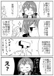  4koma akashi_(kantai_collection) bangs comic eyes_closed greyscale hair_ribbon highres kantai_collection military military_uniform monochrome naval_uniform open_mouth ribbon screw sidelocks sira smile sparkle speech_bubble sweatdrop t-head_admiral translation_request tress_ribbon uniform 