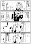  4koma arm_wrestling bangs beret black_serafuku comic commentary_request flower gloves greyscale hair_flaps hair_flower hair_ornament hairclip harusame_(kantai_collection) hat highres kantai_collection long_hair military military_uniform monochrome naval_uniform neckerchief open_mouth sailor_collar school_uniform serafuku side_ponytail sidelocks sira speech_bubble sweatdrop t-head_admiral translation_request uniform 