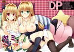  argyle argyle_background bare_shoulders black_bra black_legwear blonde_hair blush bra bra_removed breasts cover glasses green_eyes hair_intakes hair_ornament kneehighs konjiki_no_yami large_breasts long_hair minase_(dragon_panda) multiple_girls nipples red_eyes rimless_eyewear shirt smile tearju_lunatique text_focus thighhighs to_love-ru to_love-ru_darkness underwear white_shirt 