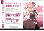  \m/ animal_ears bespectacled bird_wings blush bow dress glasses hair_bow microphone mystia_lorelei nabeshima_tetsuhiro one_eye_closed open_mouth partially_translated pink_hair red_eyes seikan_hikou short_hair smile solo touhou translation_request wings 