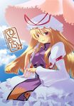  blonde_hair cowboy_shot hat hat_ribbon juliet_sleeves long_hair long_sleeves looking_at_viewer mob_cap puffy_long_sleeves puffy_sleeves red_eyes ribbon shige_(st-k) solo tabard touhou umbrella very_long_hair yakumo_yukari yin_yang 