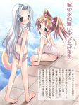  barefoot bikini blue_eyes blush brown_hair child copyright_request innertube looking_back multiple_girls pool shiragi silver_hair swimsuit tankini twintails 