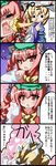  4koma blonde_hair braid chen chen_(cosplay) comic cosplay hat highres kaenbyou_rin long_sleeves multiple_girls o3o oborotsuki_kakeru pillow_hat short_hair tassel touhou translated twin_braids wide_sleeves yakumo_ran yuri 