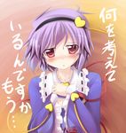  blush heart komeiji_satori makino_(ukiuo) purple_hair red_eyes short_hair solo touhou translated 