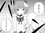  :3 comic gogiga_gagagigo gradient gradient_background greyscale hair_ribbon kaname_madoka kyubey mahou_shoujo_madoka_magica monochrome ribbon school_uniform short_twintails smile translated twintails 