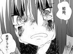  akemi_homura blood comic crying face gogiga_gagagigo gradient greyscale magical_girl mahou_shoujo_madoka_magica monochrome open_mouth solo tears translated wavy_mouth 