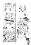  4koma bow bucket comic dress frills greyscale hair_bobbles hair_bow hair_ornament hairband hat heart highres in_bucket in_container kisume komeiji_koishi komeiji_satori kurodani_yamame long_sleeves monochrome multiple_girls pageratta rock shirt skirt third_eye touhou translated twintails wide_sleeves |_| 