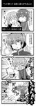  1boy 2girls 4koma animal_ears bat_ears bat_wings blush cat chibi comic commentary dress greyscale hat highres long_hair minigirl monochrome multiple_girls noai_nioshi omaida_takashi open_mouth remilia_scarlet ribbon touhou track_suit translated wings 