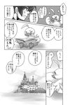  &gt;_&lt; ahiru ahiru_(duck) ahoge anger_vein bird book castle closed_eyes comic duck fakir greyscale lake monochrome princess_tutu reading torinone_(nontenki) translation_request wavy_mouth 