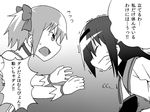  akemi_homura black_hair choker clenched_teeth comic flying_sweatdrops gloves gogiga_gagagigo gradient gradient_background greyscale hairband kaname_madoka mahou_shoujo_madoka_magica monochrome multiple_girls open_mouth pain ribbon sailor_collar short_twintails sweat teeth translated trembling twintails 