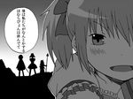  akemi_homura blush comic drill_hair face frills gogiga_gagagigo gradient gradient_background greyscale hair_ribbon kaname_madoka magical_girl mahou_shoujo_madoka_magica miki_sayaka monochrome multiple_girls open_mouth polearm ribbon sailor_collar sakura_kyouko short_hair short_twintails silhouette skirt spear sword tomoe_mami translated twin_drills twintails weapon 