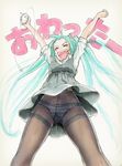  aqua_eyes aqua_hair arms_up black_legwear cable closed_eyes gusset hatsune_miku long_hair mouse_(computer) open_mouth panties panties_under_pantyhose pantyhose skirt solo striped striped_panties thighband_pantyhose translated twintails underwear very_long_hair vocaloid wokada 