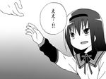  akemi_homura black_hair comic gogiga_gagagigo greyscale hairband magical_girl mahou_shoujo_madoka_magica monochrome open_mouth ribbon sailor_collar solo translated 