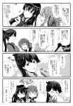  &gt;_&lt; 4koma 5girls akatsuki_(kantai_collection) comic eyebrows_visible_through_hair eyes_closed failure_penguin flat_cap folded_ponytail greyscale hair_between_eyes hair_ornament hairclip hands_over_own_mouth hat hibiki_(kantai_collection) houshou_(kantai_collection) ikazuchi_(kantai_collection) inazuma_(kantai_collection) japanese_clothes kantai_collection kimono long_hair monochrome multiple_girls neckerchief peaked_cap ponytail school_uniform serafuku short_hair speech_bubble tasuki tearing_up teruui v-shaped_eyebrows 