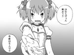  blush choker collarbone comic gloves gogiga_gagagigo gradient gradient_background greyscale hair_ribbon kaname_madoka mahou_shoujo_madoka_magica monochrome open_mouth outstretched_hand ribbon short_twintails solo soul_gem translated twintails 