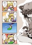  &gt;_&lt; 3girls 4koma :&lt; :d =_= baby bad_id bad_pixiv_id bike_shorts blonde_hair brown_hair carrying catching chen closed_eyes comforting comic crying day dress fox_tail gap hat highres long_hair multiple_girls multiple_tails open_mouth short_hair sky smile surprised suzu_(suzuko) tail tears touhou translated wide-eyed yakumo_ran yakumo_yukari |_| 