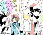 kuronomine nintendo pikachu pokemon pokemon_(game) pokemon_bw red_(pokemon) touko_(pokemon) touya_(pokemon) translation_request 