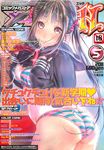  bra comic_megastore_h cover cover_page highres red_eyes ribbon solo sweat toe_gojuu toothbrush underwear 