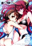  ass back back_cutout backless_outfit bikini_top braid breasts brown_eyes brown_hair demon_girl hand_under_clothes hug huge_breasts ishida_akira long_hair lowres maid_ane_(maoyuu) maou_(maoyuu) maoyuu_maou_yuusha multiple_girls promotional_art red_eyes red_hair small_breasts smile swimsuit twin_braids underboob 