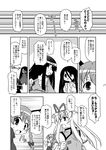  akou_roushi animal_ears bow braid cat_ears cirno comic extra_ears greyscale hair_bow hat hat_ribbon houraisan_kaguya jewelry kaenbyou_rin long_hair monochrome multiple_girls number ribbon ring short_hair the_ring touhou translated twin_braids very_long_hair yakumo_yukari yamamura_sadako 