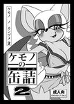  bat big_breasts breasts comic female mammal michiyoshi rouge_the_bat sega smile sonic_(series) 