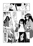  akou_roushi black_hair bow cirno comic dress greyscale hair_bow houraisan_kaguya jewelry long_hair long_sleeves monochrome multiple_girls open_mouth pointing puffy_sleeves ring shirt short_hair short_sleeves skirt smile the_ring touhou translated very_long_hair yamamura_sadako |_| 