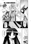  akou_roushi arm_up black_wings bow cirno closed_eyes comic crying dress greyscale grin hair_bow hat hat_ribbon houraisan_kaguya jewelry juliet_sleeves kawashiro_nitori long_hair long_sleeves monochrome multiple_girls open_mouth puffy_sleeves reiuji_utsuho ribbon ring shirt short_sleeves skirt smile streaming_tears tears the_ring third_eye touhou translated videocasette wings yakumo_yukari yamamura_sadako 