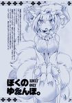  blush breasts cover cover_page fox_tail hat ikuta_takanon large_breasts looking_at_viewer monochrome multiple_tails short_hair solo tail touhou translation_request yakumo_ran 