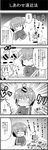  1boy 1girl 4koma :3 animal_ears bag bat_ears bat_wings blush candy cat chibi closed_eyes comic commentary cookie dress flick food greyscale hat hat_ribbon hat_with_ears kemonomimi_mode long_hair long_sleeves minigirl mirror monochrome noai_nioshi omaida_takashi open_mouth reflection remilia_scarlet ribbon smile touhou track_suit translated vampire wings |_| 