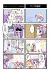  4koma :t =_= blood blush_stickers chibi comic evil_grin evil_smile flandre_scarlet grin kurororo_rororo multiple_4koma multiple_girls nosebleed o_o patchouli_knowledge remilia_scarlet smile tears touhou translated younger 